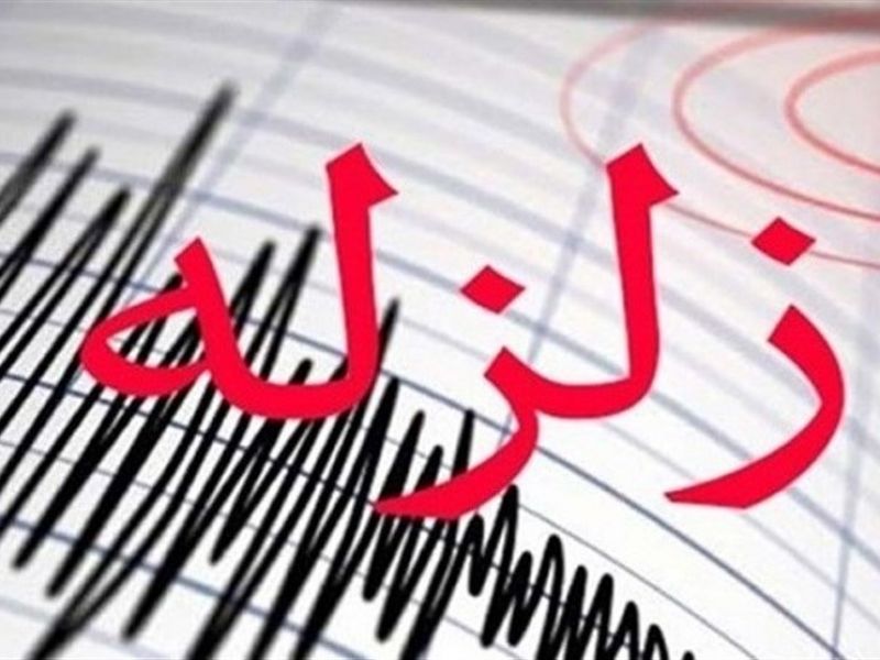 زلزله در دماوند، تهران را هم لرزاند