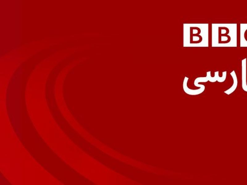 واکنش سفیر ایران به رویکرد مدیر جدید شبکه بی‌بی‌سی