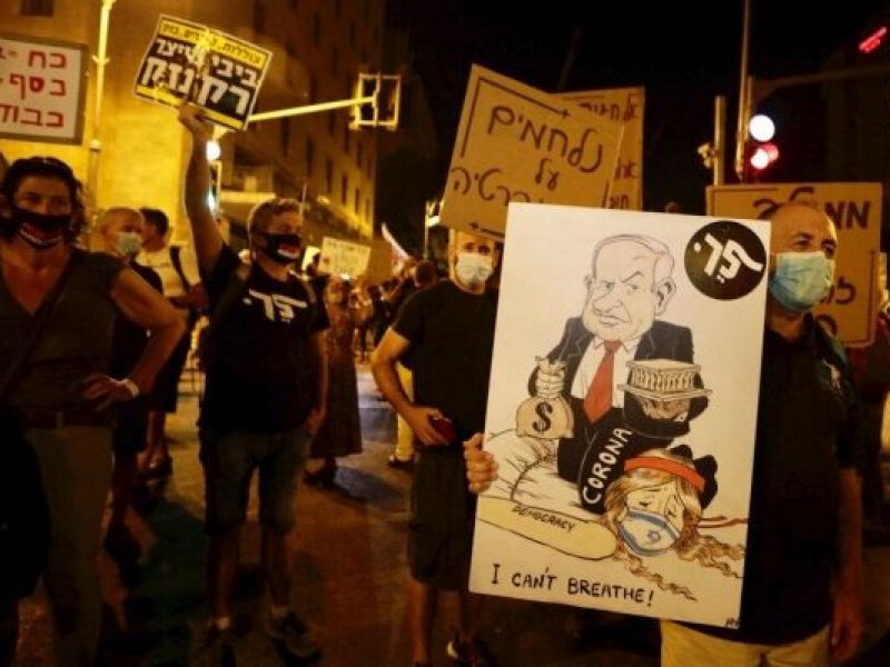 قرنطینه مانع برگزاری تظاهرات ضد نتانیاهو در قدس نشد